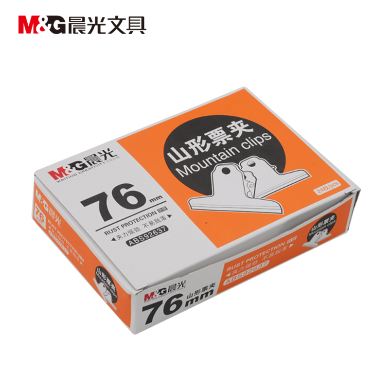晨光(M&G)文具76mm山形票夹 办公金属财务票据夹 不锈钢夹子画板夹 4个装ABS92637 