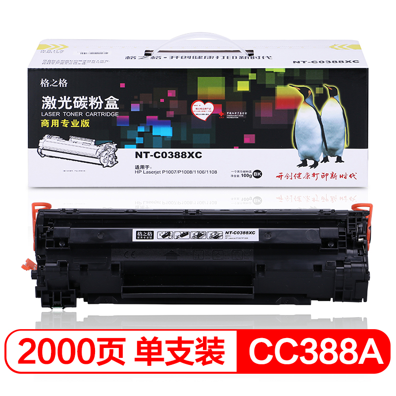 格之格NT-C0388XC商专版