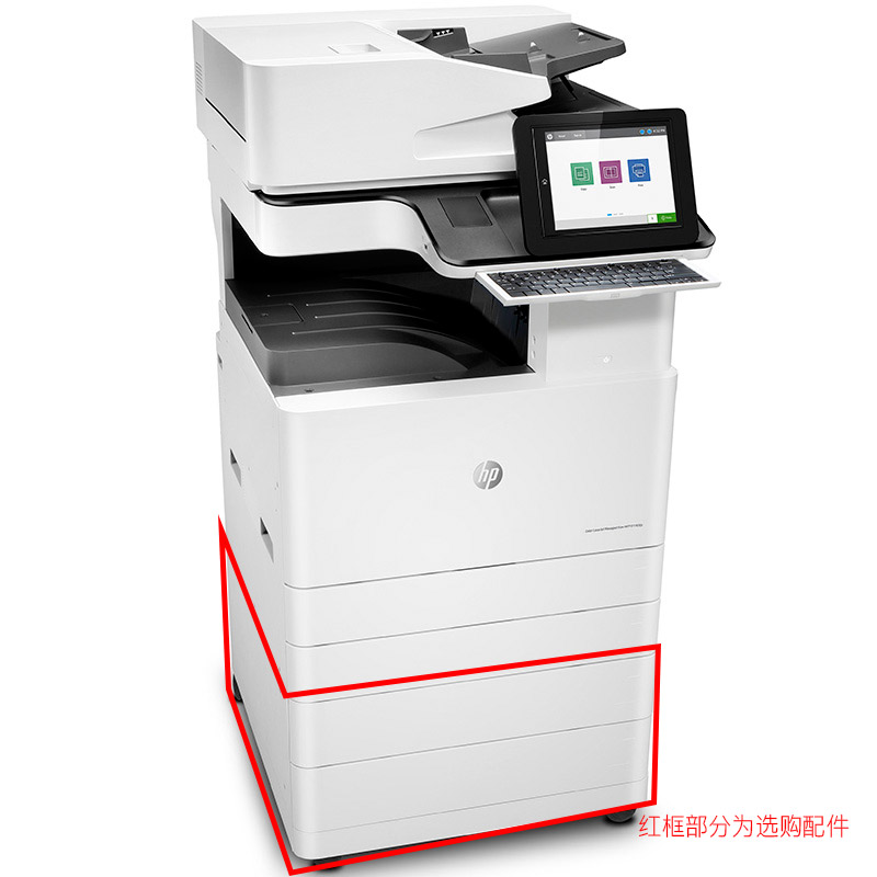  惠普（HP）MFP E77830z管理型彩色数码复合机（打印、复印、扫描