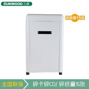 三木（SUNWOOD） 三木SD9520碎纸机 办公家用粉碎机 商用型