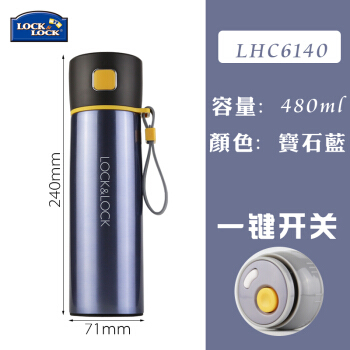 乐扣乐扣保温杯男女不锈钢保冷杯便携学生水杯LHC6140 480ML 宝石蓝