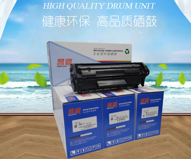  凯豪HT-CF401A通用硒鼓 蓝色