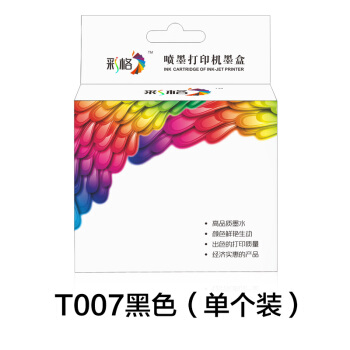 彩格 适用爱普生T007 T009 PHOTO 900 1270 1280 1290墨盒 T007黑