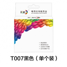 彩格 适用爱普生T007 T009 PHOTO 900 1270 1280 1290墨盒 T007黑