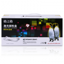 格之格NT-P2441/2641（商用专业版）黑色硒鼓打印机硒鼓 