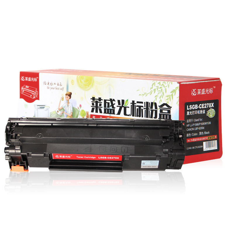 莱盛光标LSGB-CE278X硒鼓
