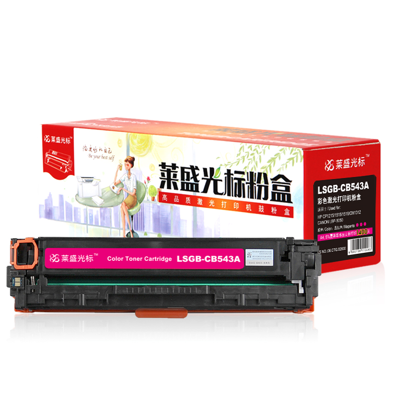 莱盛光标LSGB-CB543A红色硒鼓