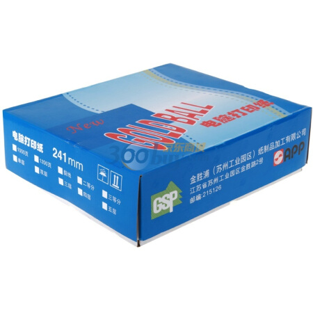 金球打印纸241-3彩色1/2