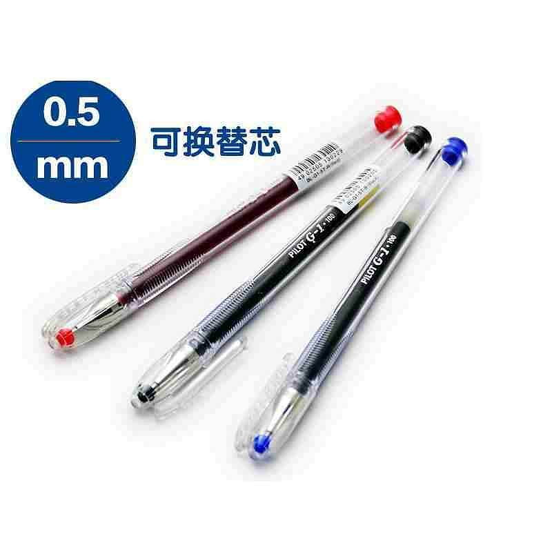 百乐 BL-G-1-5 中性笔 0.5mm12支/盒 (单位:盒) 蓝