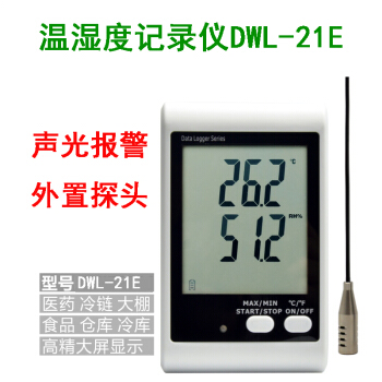 DWL21E温湿度计（外置探头）