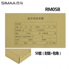 西玛凭证封面+包角