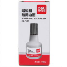 得力号码机油墨7521