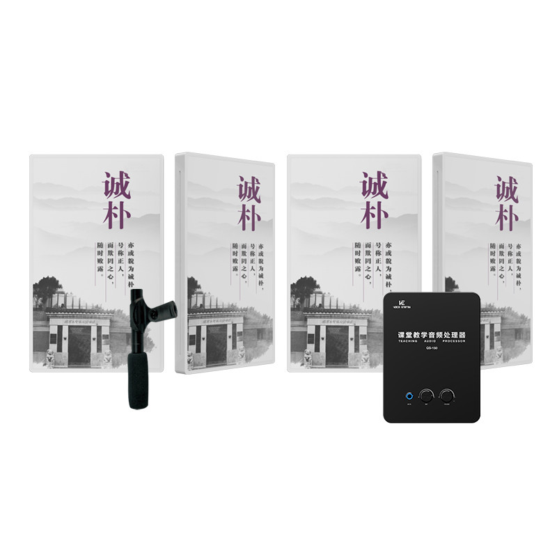 VE音乐壁智能教学扩声系统智能教学扩声系统v2.0