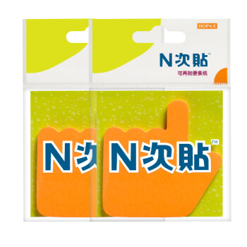 N次贴手形轧型便条纸35001