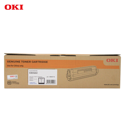 通用耗材 OKI C833 黑色墨粉（高容）