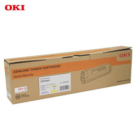 通用耗材 OKI C833 黄色墨粉（高容）
