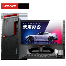 ThinkCentre  I3-7100 4G DDR4 2400/1T/无光驱/集成/WIN10B