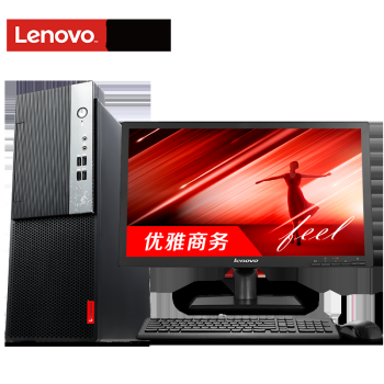 ThinkCentre  I5-7500 4G DDR4 2400/1T/无光驱/集成/WIN10B