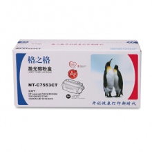 格之格激光打印机硒鼓（白包）NT-C7553CT