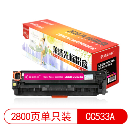 莱盛光标LSGB-CC533A红色硒鼓适用于HP CP2025/CM2320 CANON LBP-7