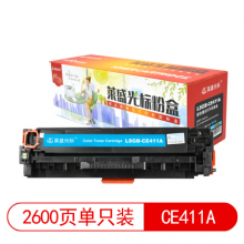 莱盛光标 LSGB-CE411A 硒鼓适用 HP CP-M351a/M451/M375nw/M475