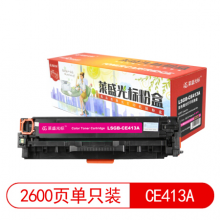 莱盛光标 LSGB-CE413A 彩色 硒鼓适用 HP CP-M351a/M451/M375nw/M