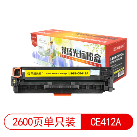 莱盛光标 LSGB-CE412A 彩色 硒鼓适用 HP CP-M351a/M451/M375nw/M