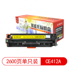 莱盛光标 LSGB-CE412A 彩色 硒鼓适用 HP CP-M351a/M451/M375nw/M