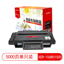莱盛光标LSGB-XER-106R01500黑色墨粉盒适用于XEROX 3210/3220 黑色