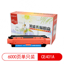 莱盛光标LSGB-CE401A彩色硒鼓适用于HP CP-M551/M570dw/M575f/M575
