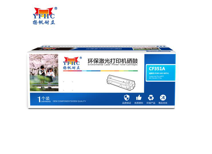 扬帆耐立YFHC CF351A(130A)兰粉(带芯片)