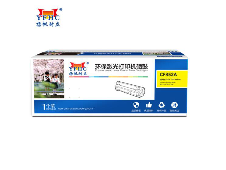 扬帆耐立YFHC CF352A(130A)黄粉(带芯片)
