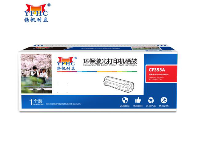扬帆耐立YFHC CF353A(130A)红粉(带芯片)