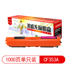 莱盛光标 LSGB-CF353A 彩色 硒鼓适用HP CP-M176n/M177fw 红色