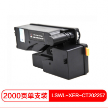 莱盛 LSWL-XER-CT202257 粉盒彩色硒鼓 黑色Xerox DocuPrint CP11