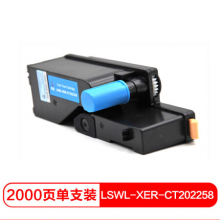 莱盛 LSWL-XER-CT202258 粉盒彩色硒鼓 青色Xerox DocuPrint CP11
