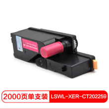 莱盛 LSWL-XER-CT202259 粉盒彩色硒鼓 品红色 Xerox DocuPrint CP