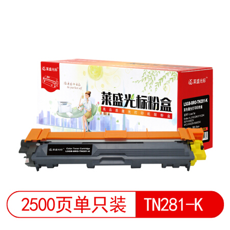 莱盛光标LSGB-BRO-TN281-K黑色硒鼓适用于Brother HL-3150CDN/3170