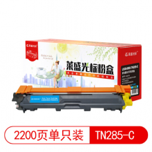 莱盛光标LSGB-BRO-TN285-C硒鼓适用于Brother HL-3150CDN/3170