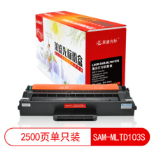 莱盛光标LSGB-SAM-MLTD103S黑色硒鼓适用于SAMSUNG ML-2951D/2956D