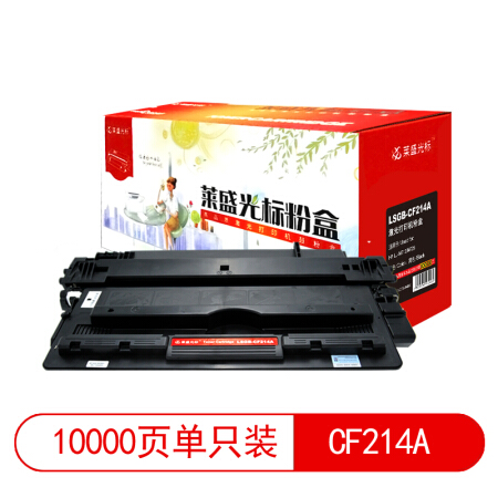 莱盛光标LSGB-CF214A黑色硒鼓适用于HP LJ-M712/M725 黑色
