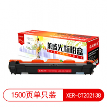 莱盛光标LSGB-XER-CT202138黑色硒鼓适用于XEROX DocuPrint P115b