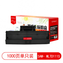莱盛光标LSGB-SAM- MLTD111S黑色墨粉盒适用于SAMSUNG SL-M2021/M20