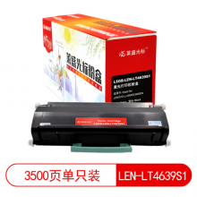 莱盛光标LSGB-LEN-LT4639S1黑色硒鼓适用于LENOVO LJ-3900D/3900DN