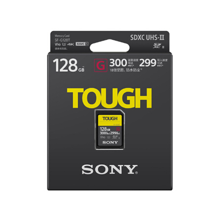 索尼（SONY）SF-G128T/T1 SF-G 系列128g TOUGH规格SD卡读取300MB
