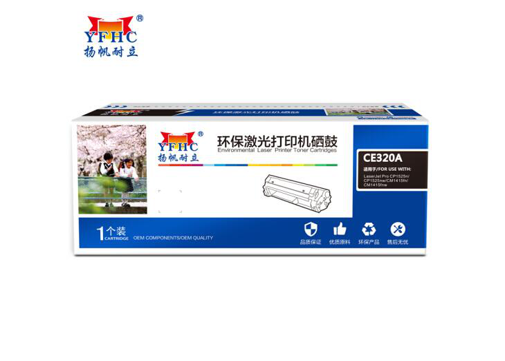 扬帆耐立YFHC CE320A(128A)黑鼓(带芯片)