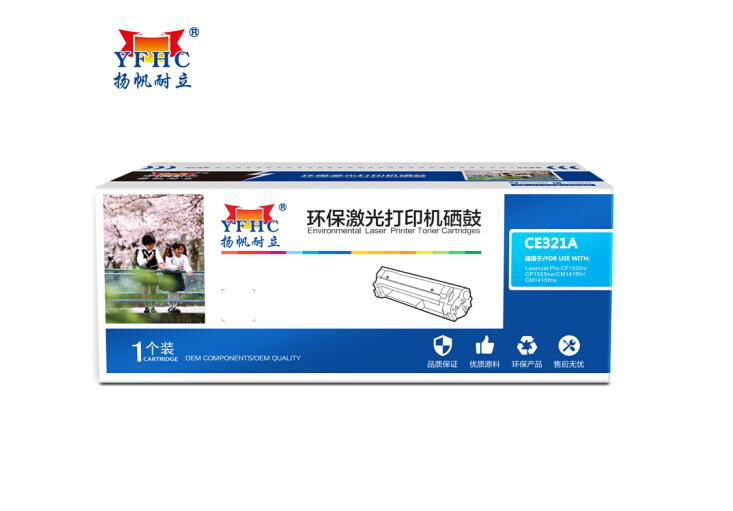 扬帆耐立YFHC CE321A(128A)兰鼓(带芯片)