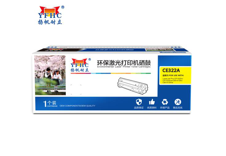 扬帆耐立YFHC CE322A(128A)黄鼓(带芯片)