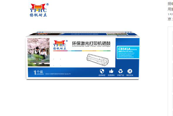 扬帆耐立YFHC CB541A(125A)/316/416兰鼓(带芯片)