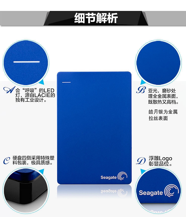 希捷 新睿品 新睿品移动硬盘 1t (单位:台)